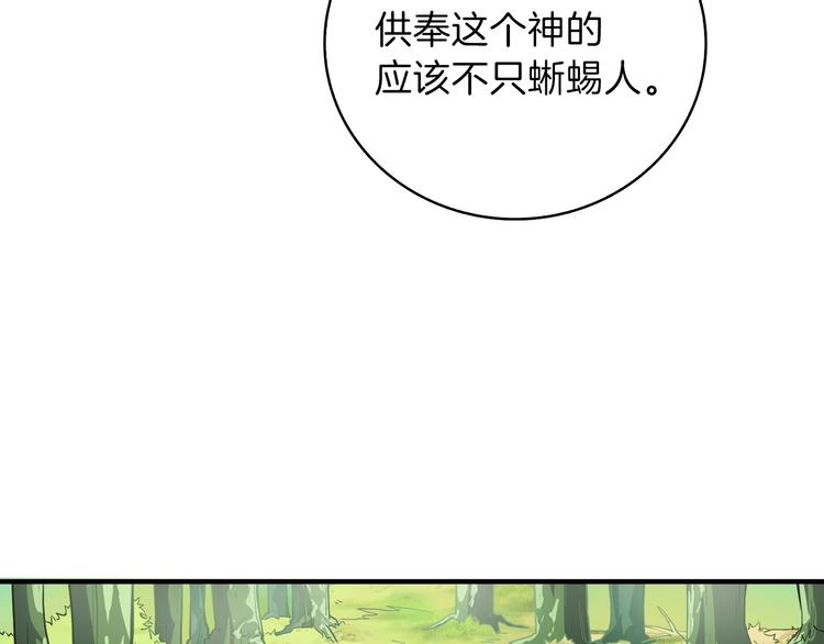 第86话 把他们敲碎！224