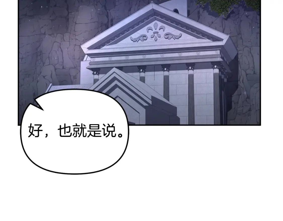 第1话 攻略地下城的方式64