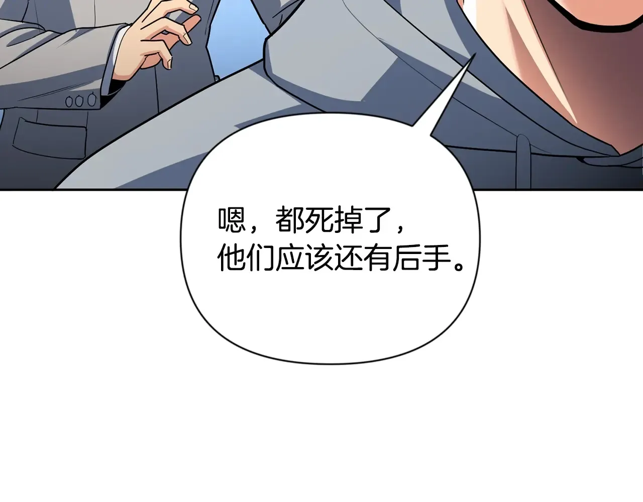第14话 你们惹错人了54