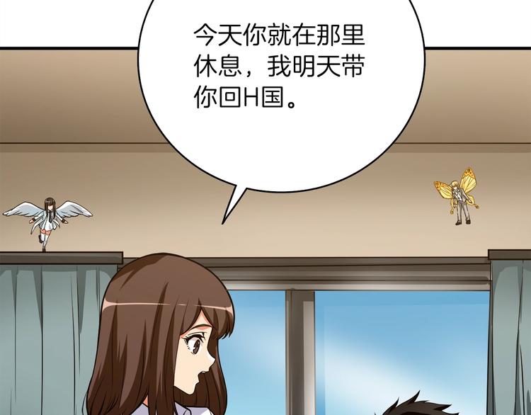 第86话 把他们敲碎！152