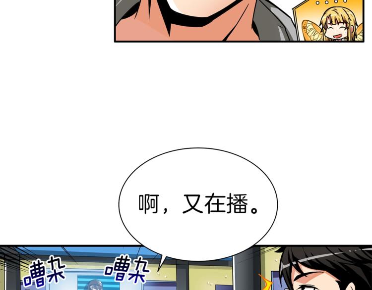 第49话 居然在悬赏我？！！84