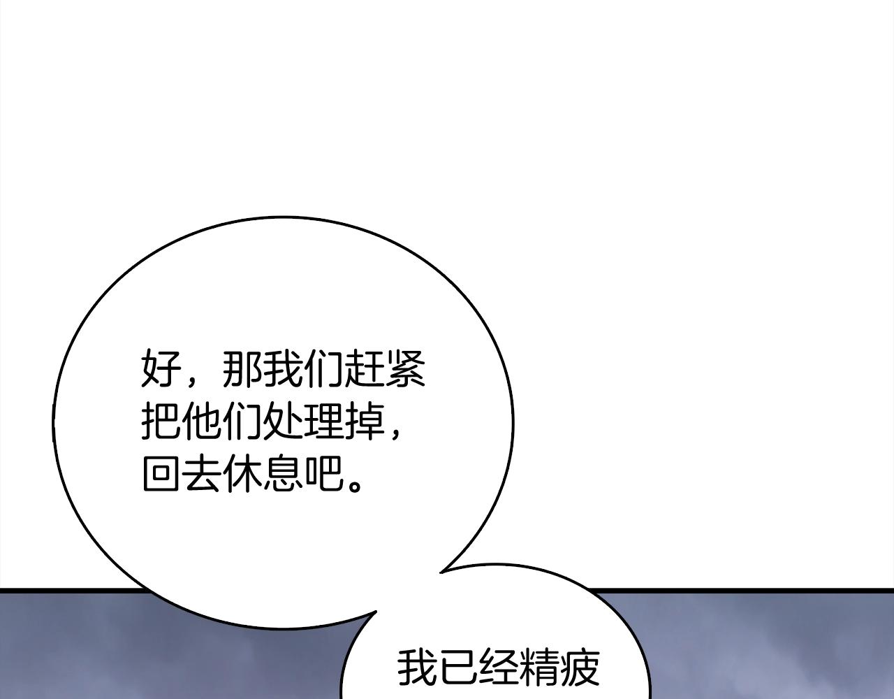 第111话 信仰之魔151