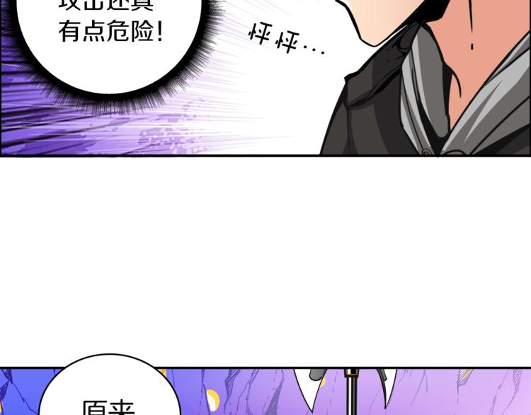 第39话 硬撼BOSS52