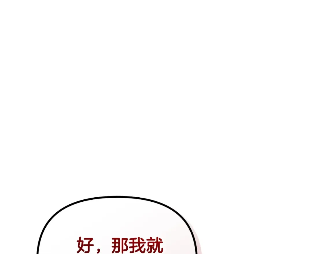 第1话 攻略地下城的方式231
