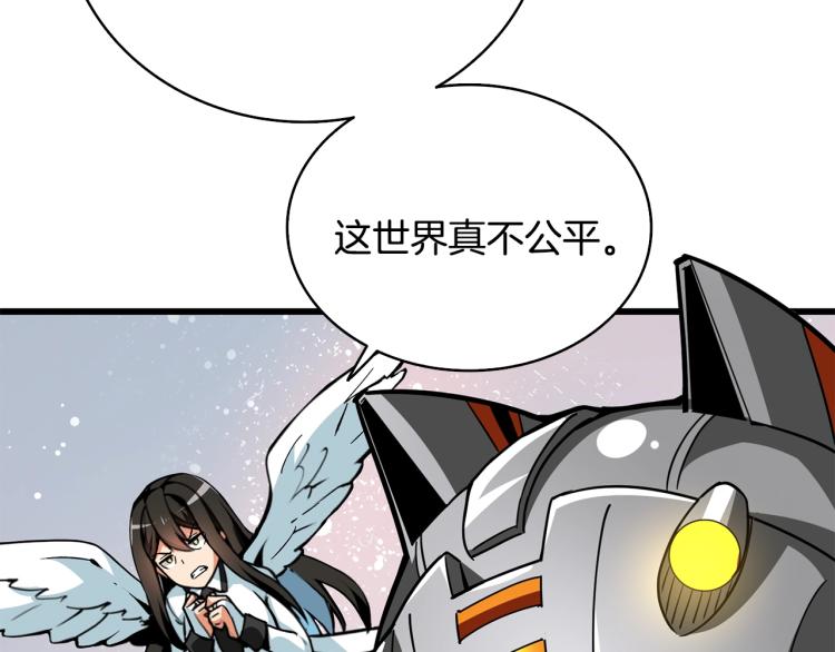 第101话 吃醋106