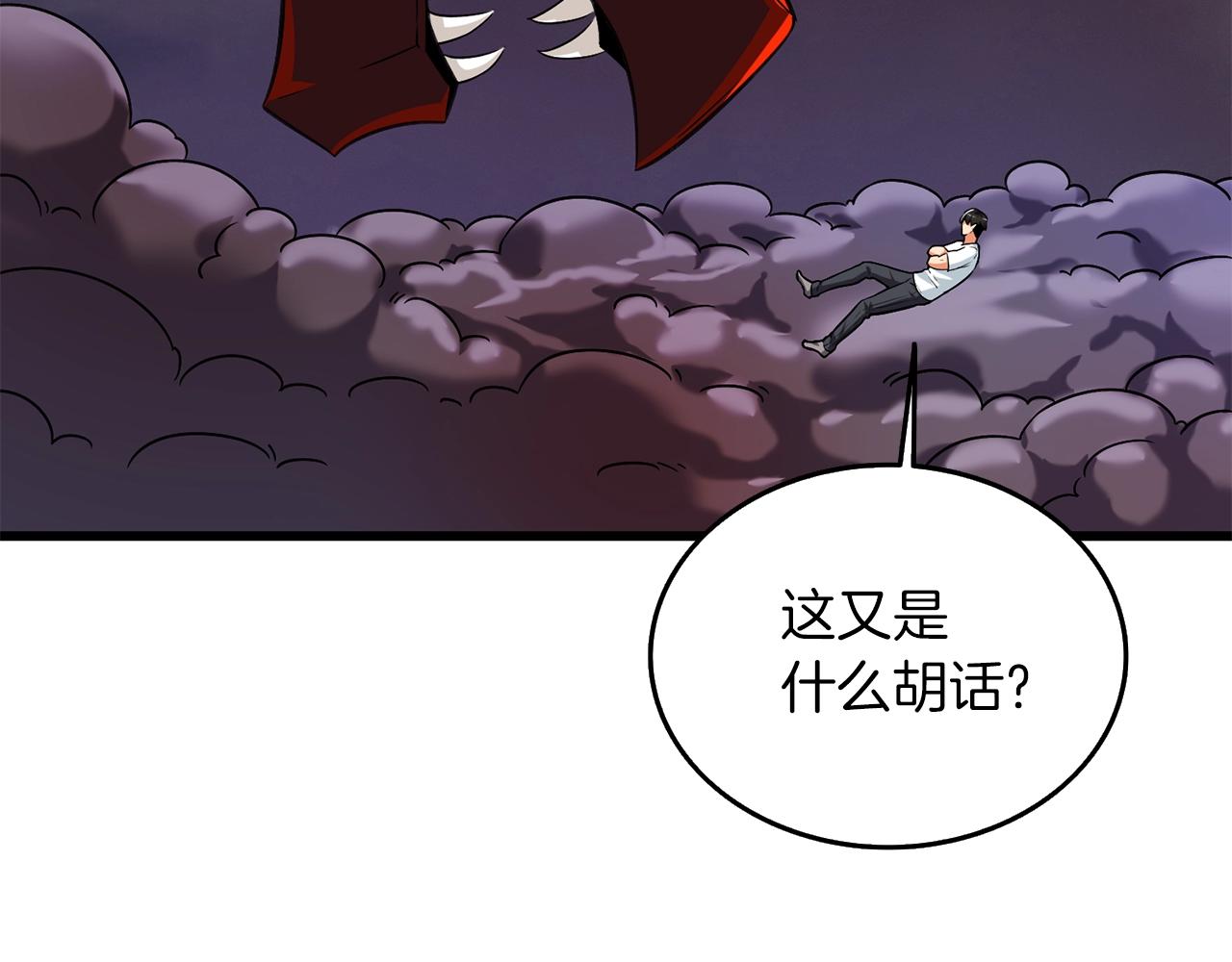 第24话 掠夺8