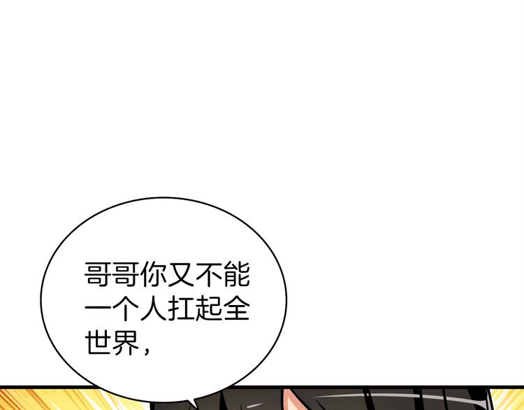 第63话 吃方块！快！124
