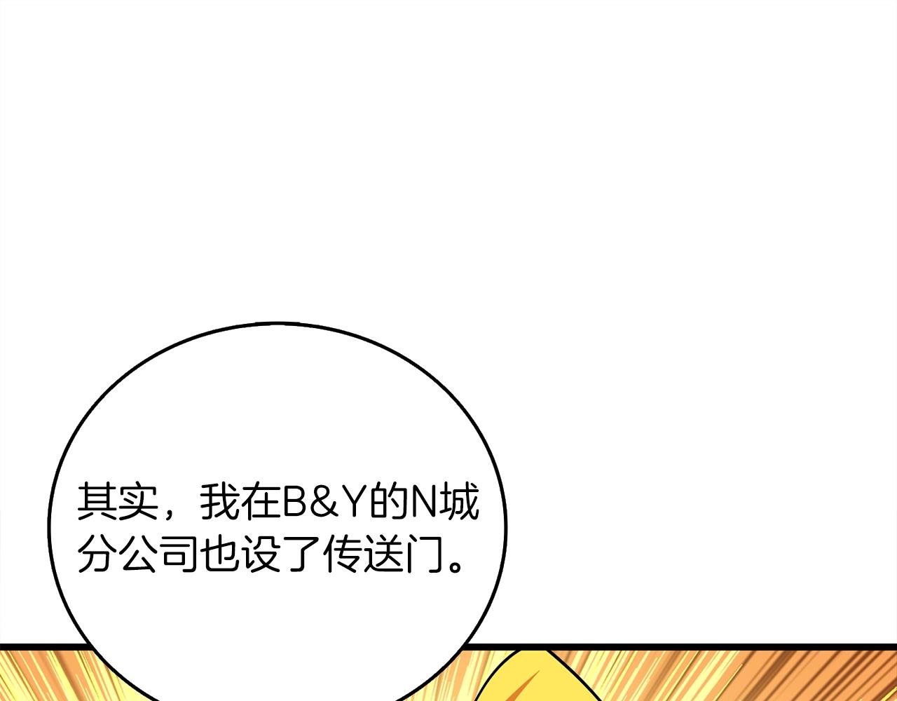 第11话 奇美拉军团137