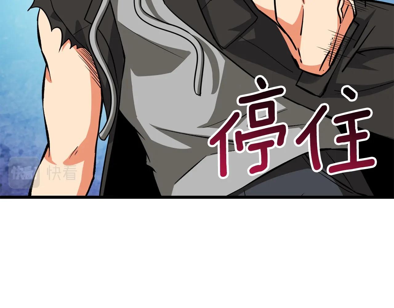 第109话 圈套44