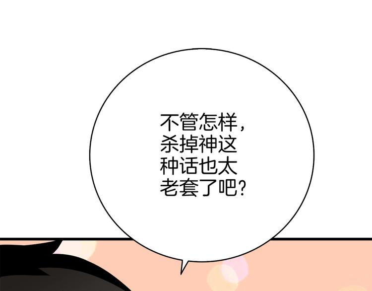 第64话 突如其来的强化146