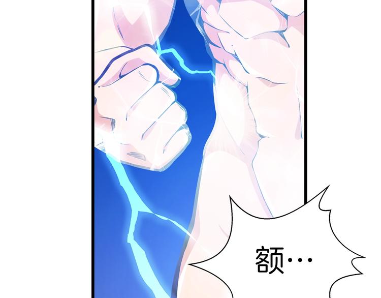 第54话 远程技能90