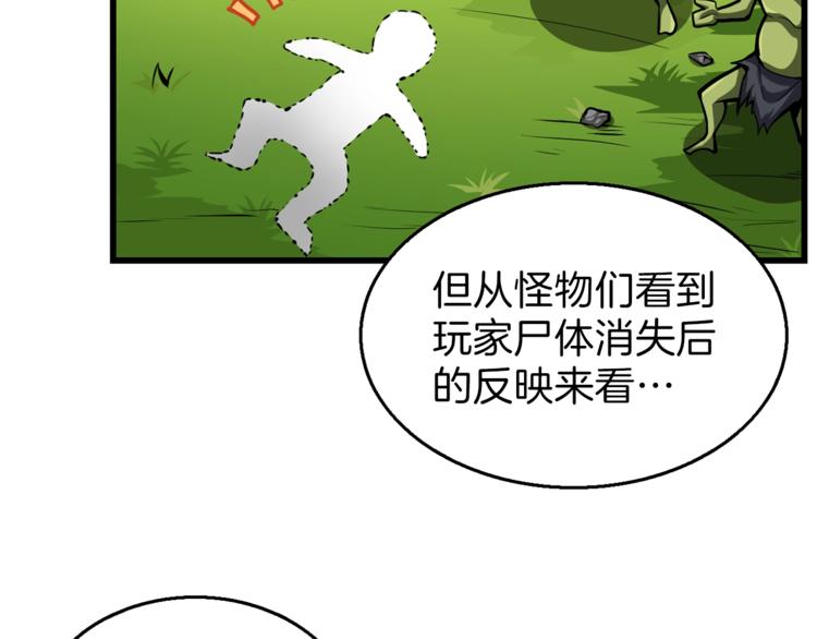 第55话 强力女玩家32