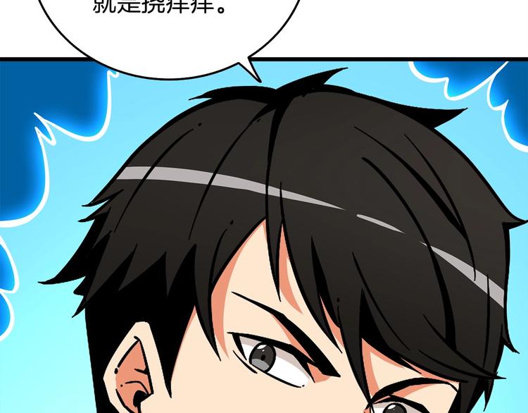 第89话，杂????王180