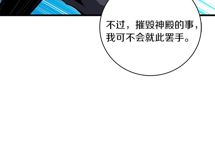第92话 无限地狱99
