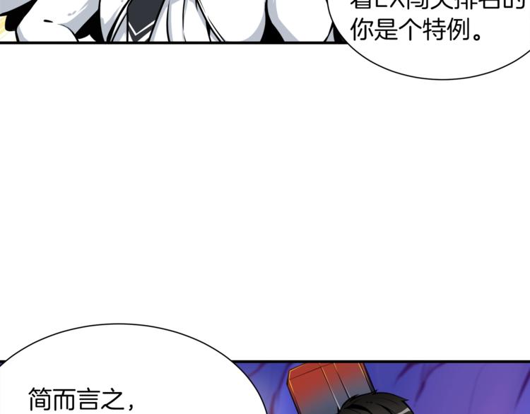 第30话 两边都是怪物！38