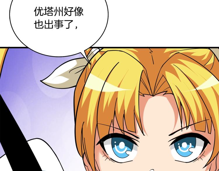 第104话 神秘美女56