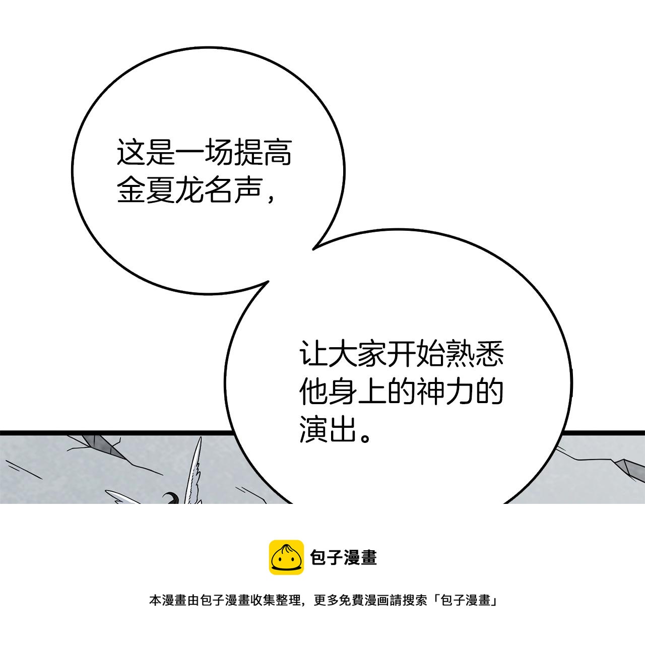 第15话 技惊四座140