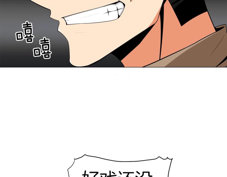第14话 有脑子的莽夫102