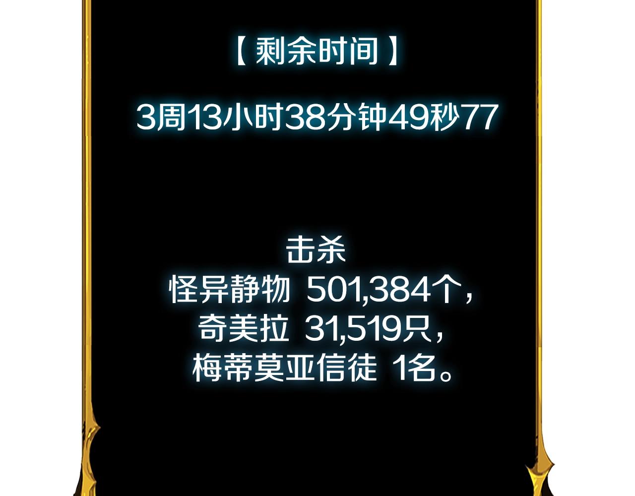 第28话 黑曜月石97
