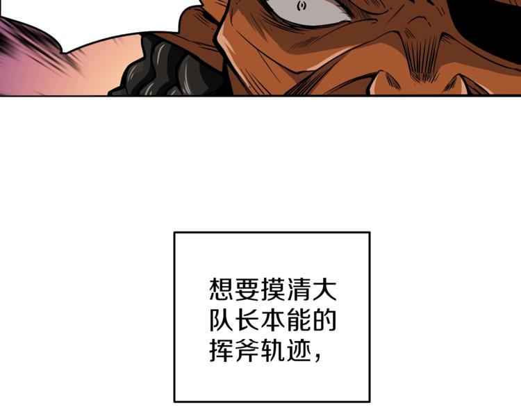 第45话 锤爆你86