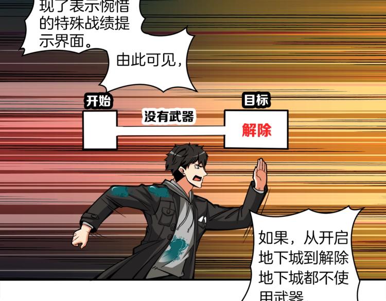 第36话 战斗疾走！18