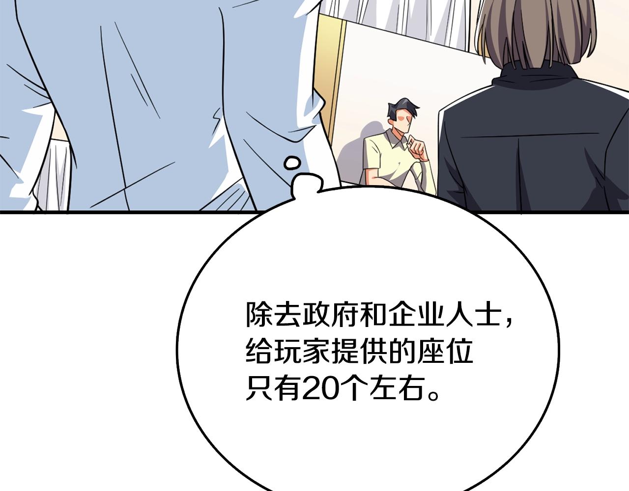 第4话 高调登场97