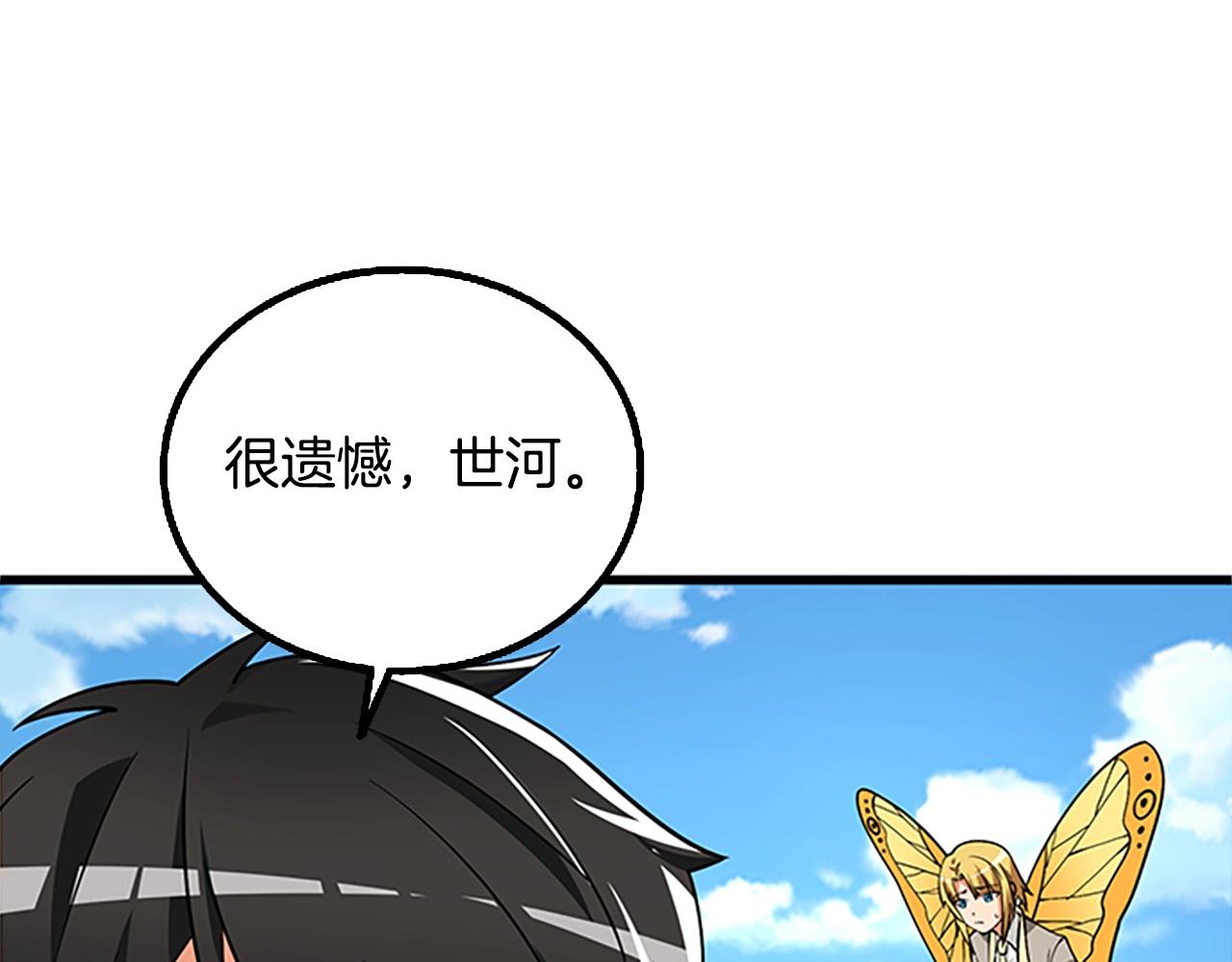 第7话 透视之眼41
