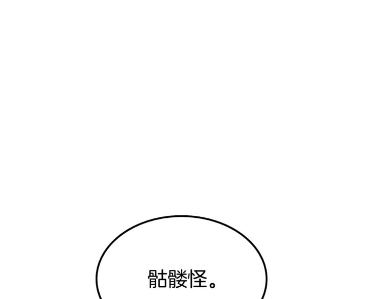 第73话 转职副本！开！134