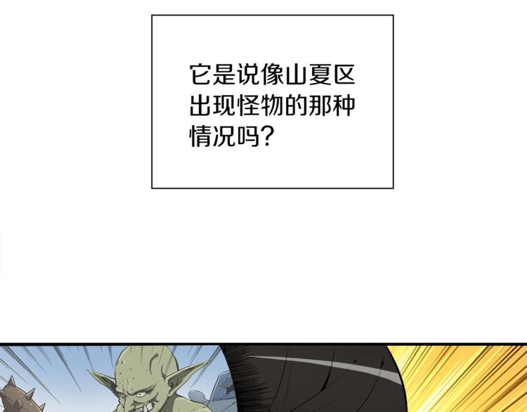 第32话 扩张的地下城86