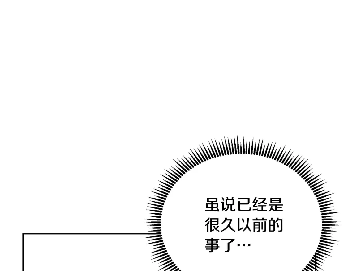 第11话 吃魔石的人？23