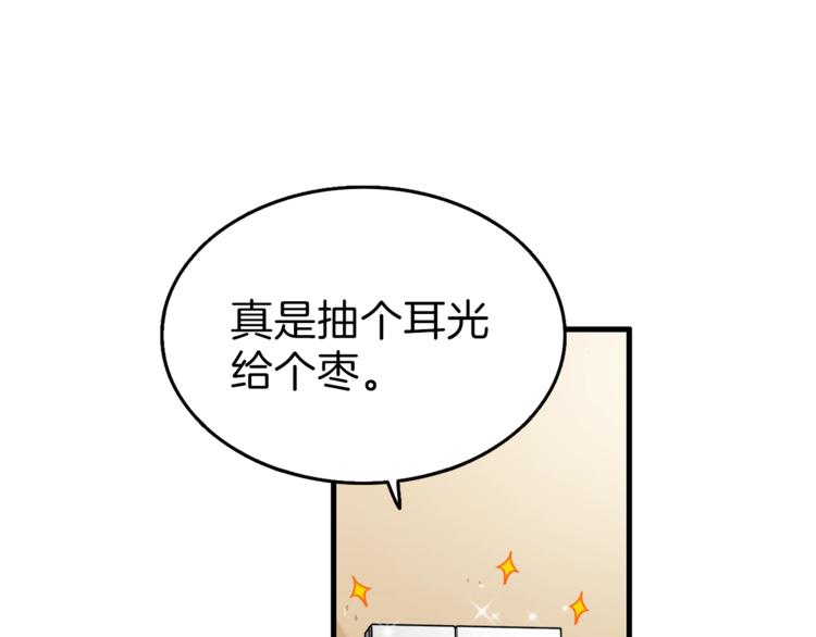 第47话 猛男必备！121