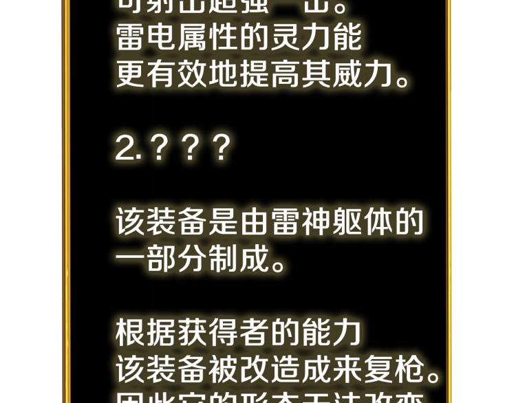 第95话 神枪升级！66