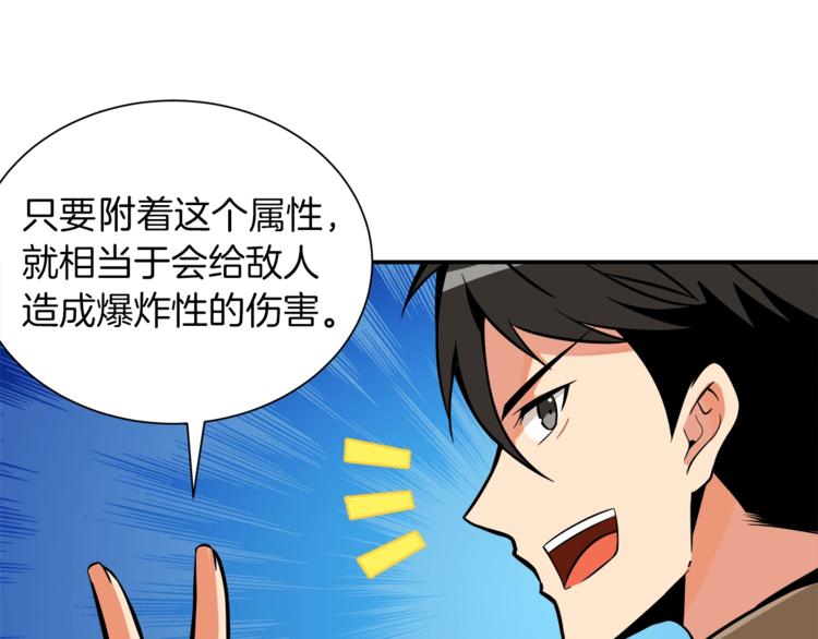 第27话 我突然出名了29