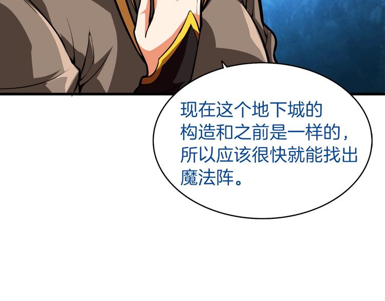 第65话 砸烂地下城169
