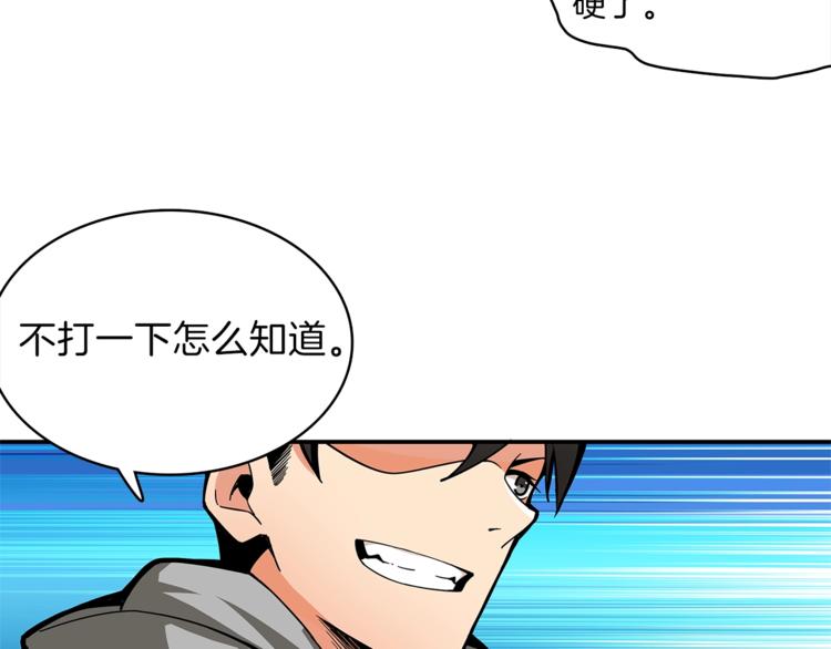 第44话 酣畅一战！75