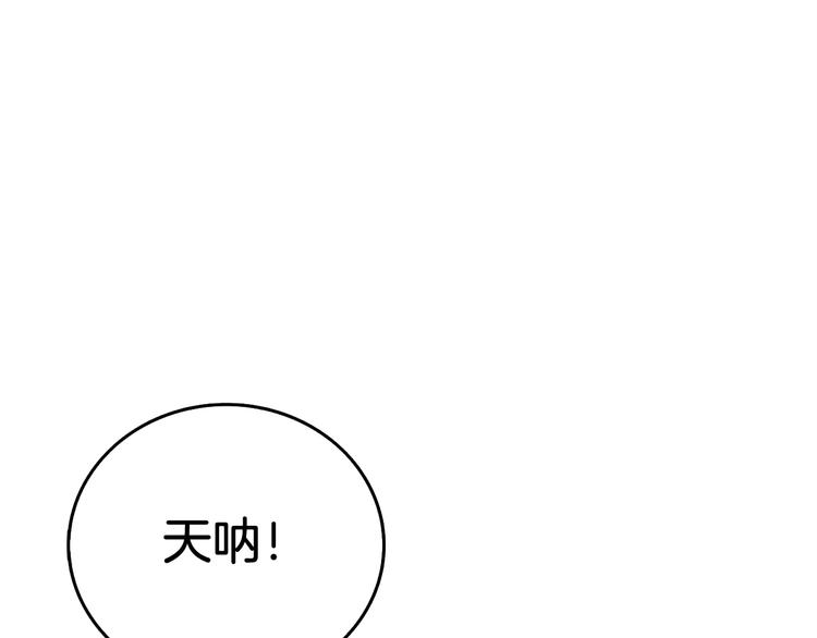 第64话 突如其来的强化68