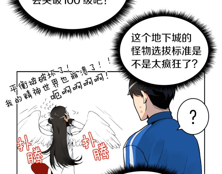 第5话 副本终极BOSS7