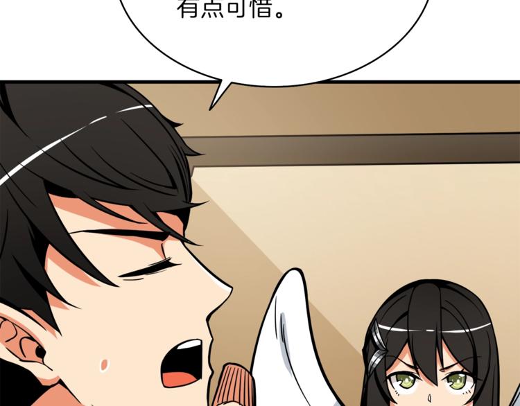 第80话 约见前女友164