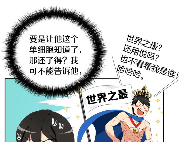 第7话 丧心病狂的领赏65