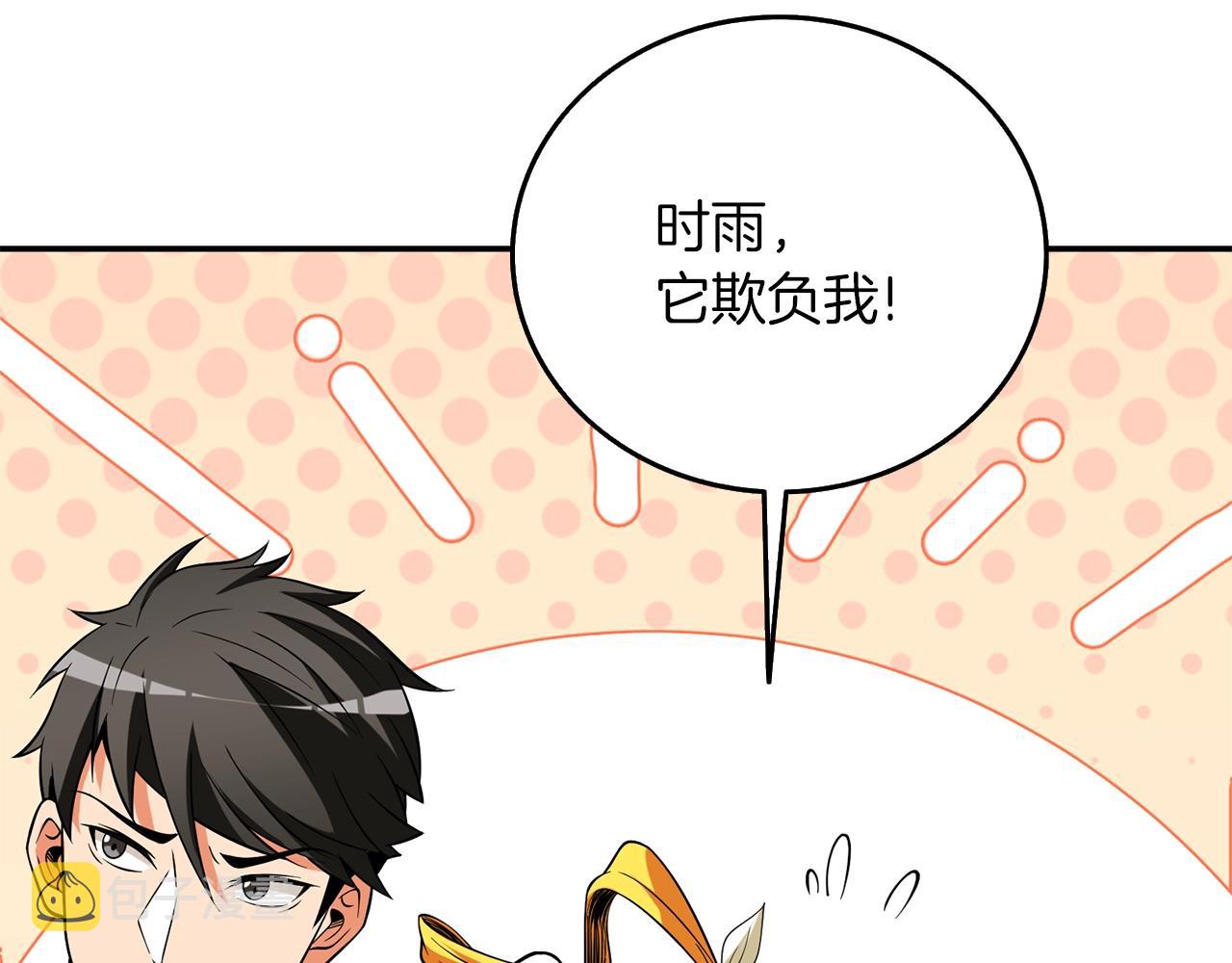 第37话 新航线98