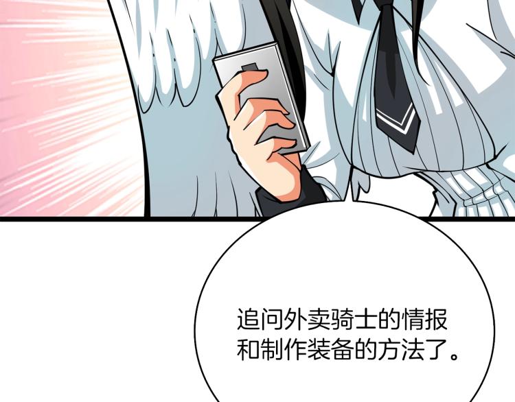 第97话 修复头盔69