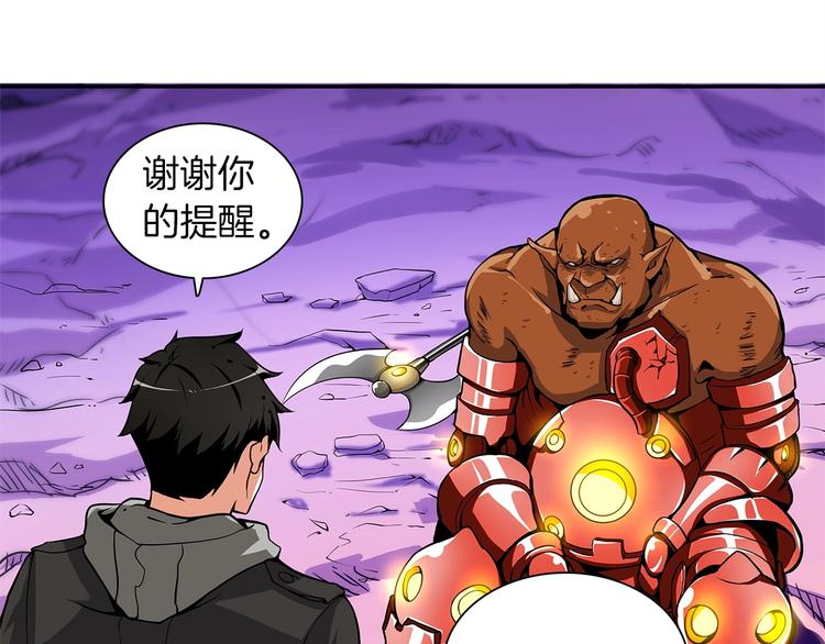 第40话 击溃65