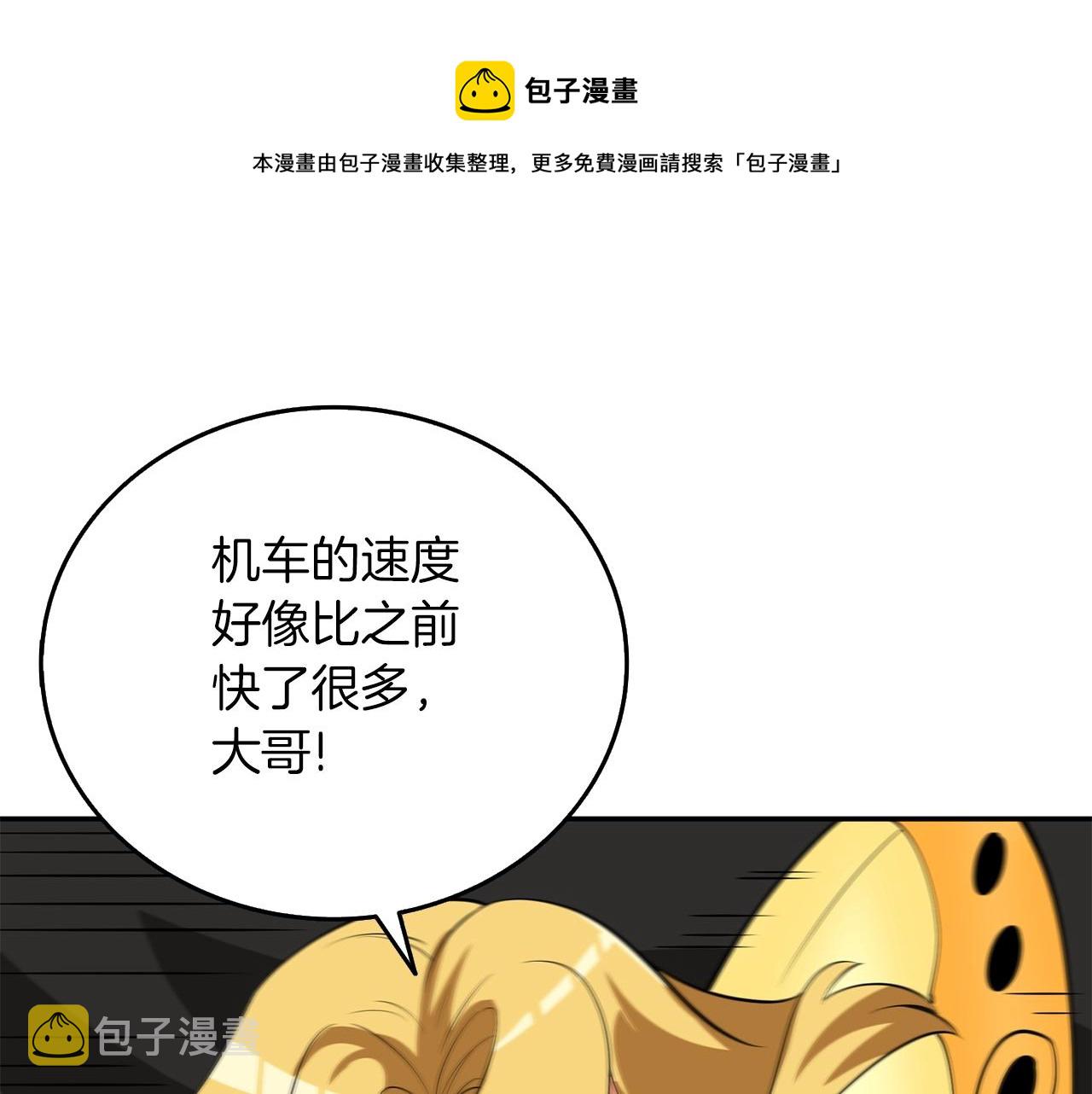 第17话 异世界通道200