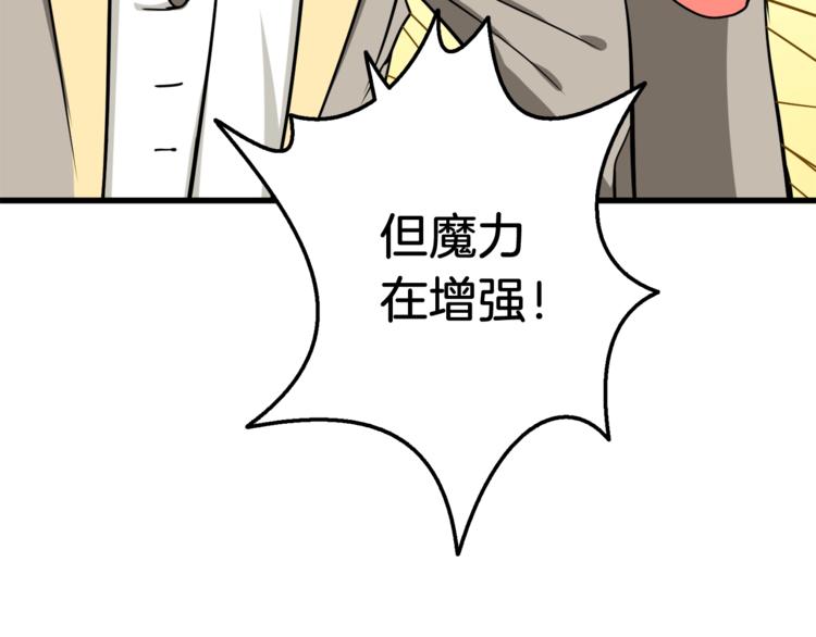 第70话 套路我熟！211
