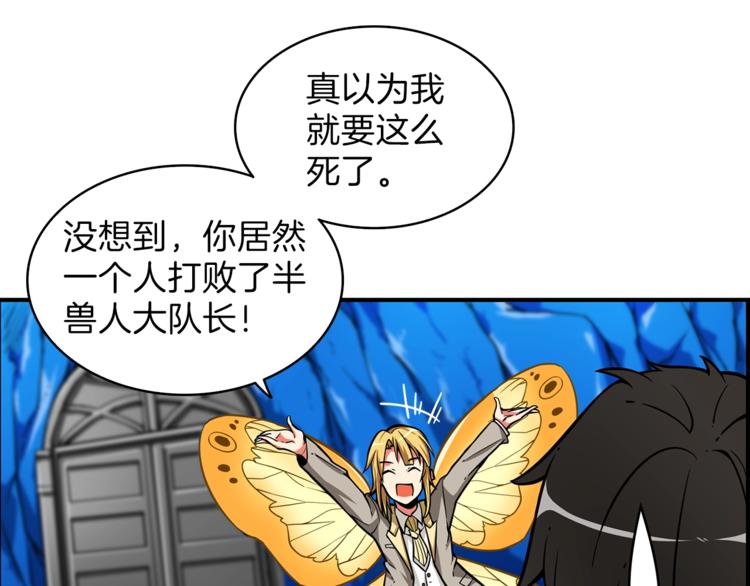 第46话 全队升级71