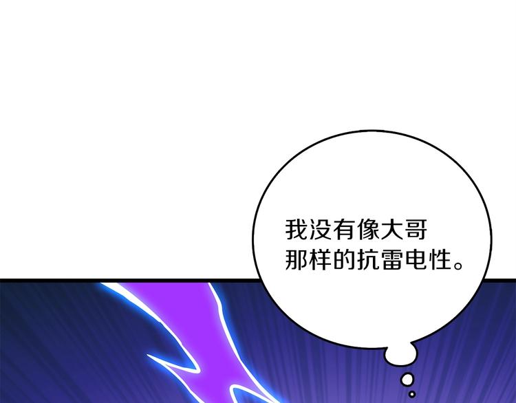 第91话 小小骑士42