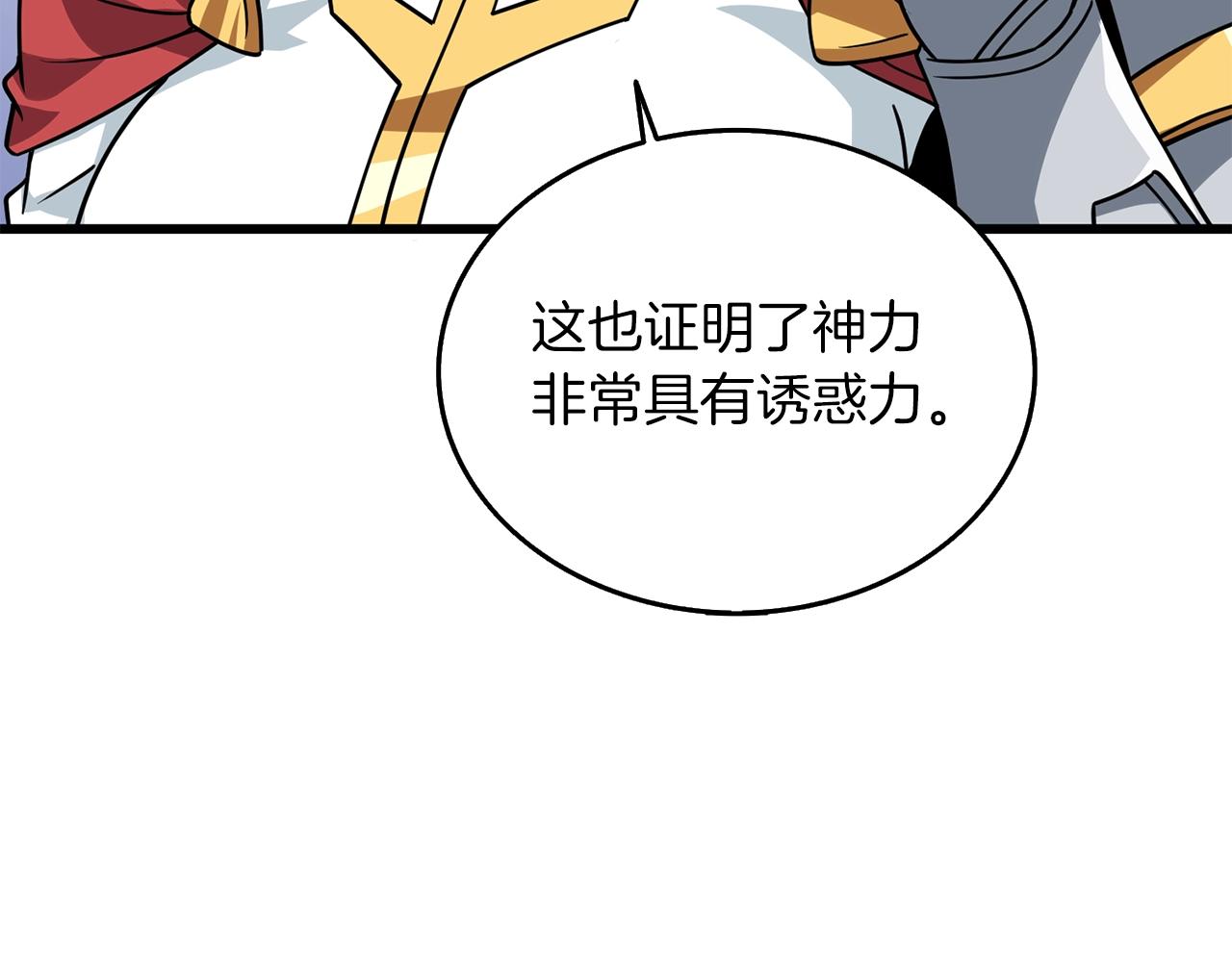 第14话 一出好戏75