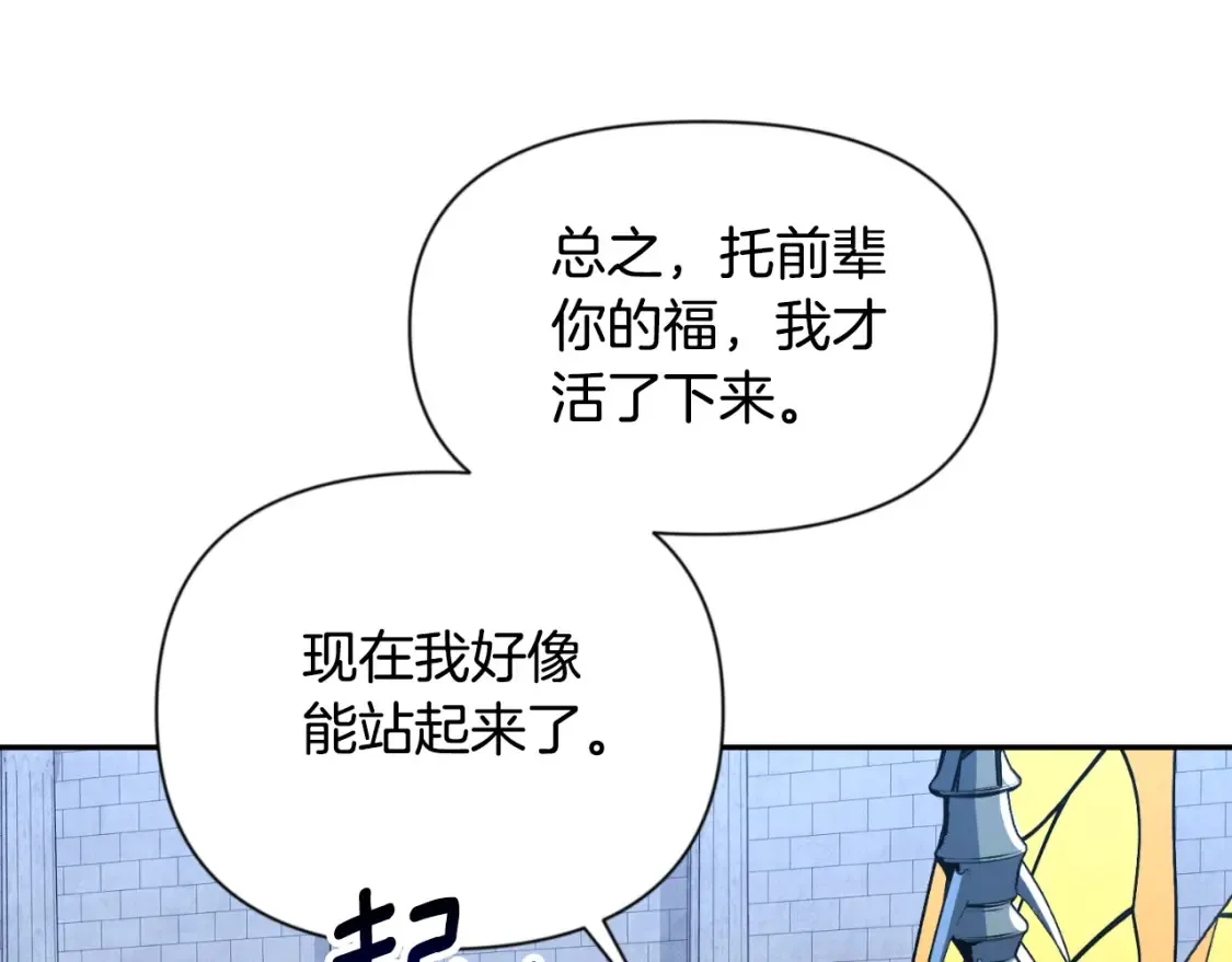 第4话 再接再厉87
