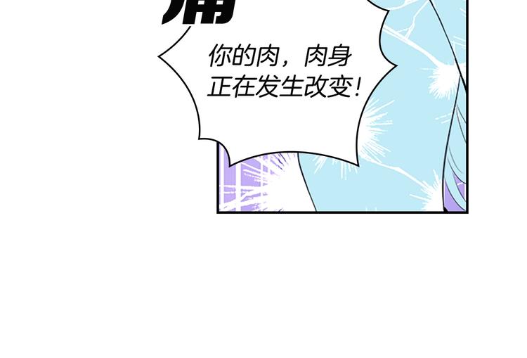 第6话 灵力注入！54