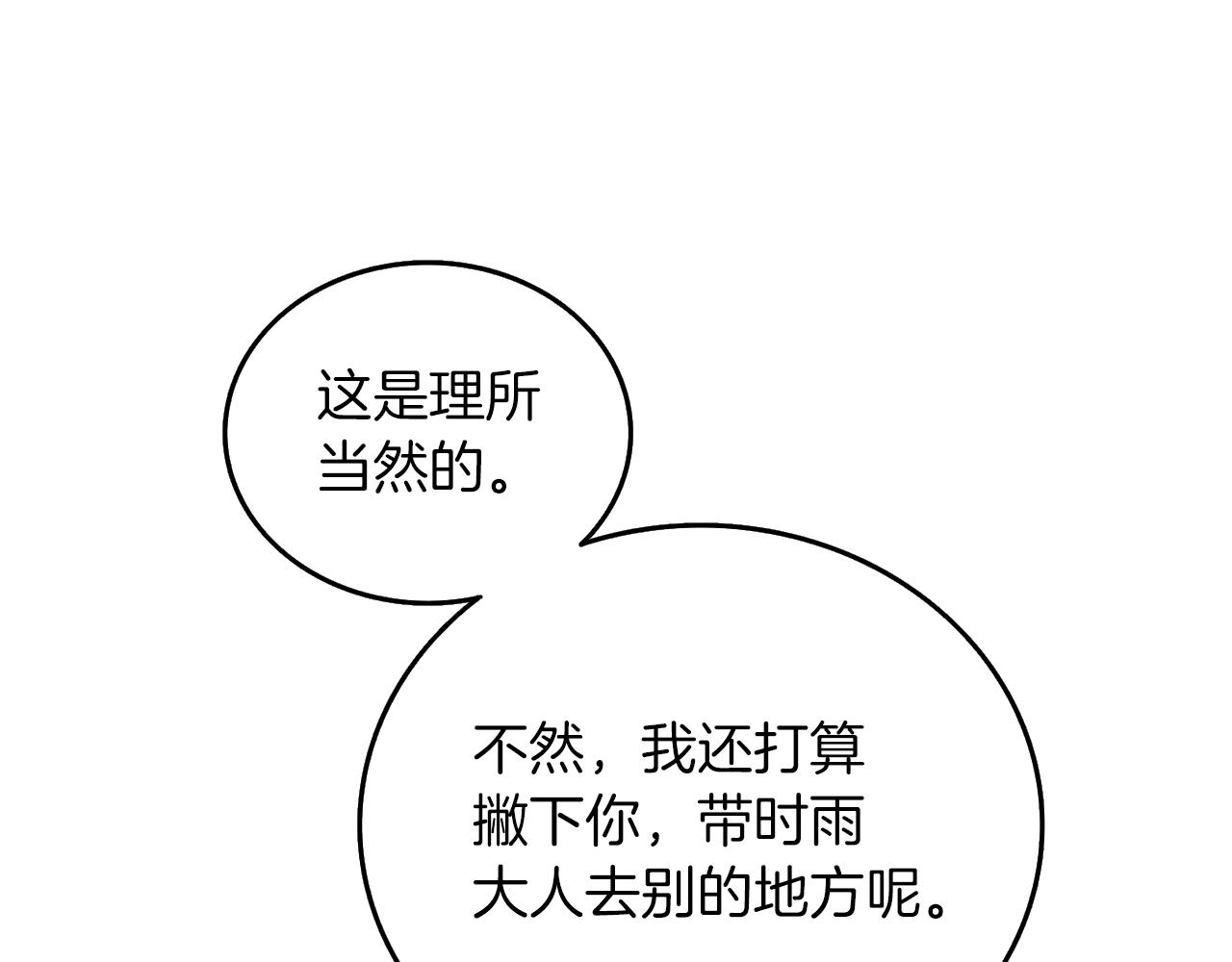 第14话 一出好戏134